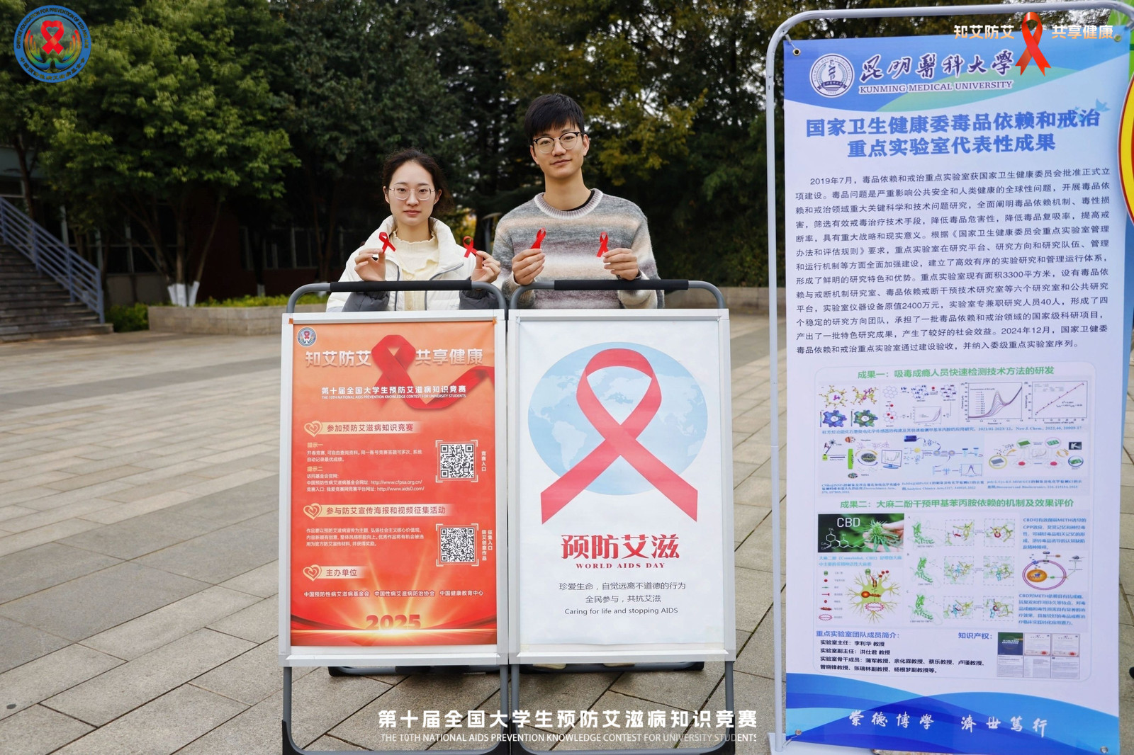 防艾19.jpg 防艾19.jpg