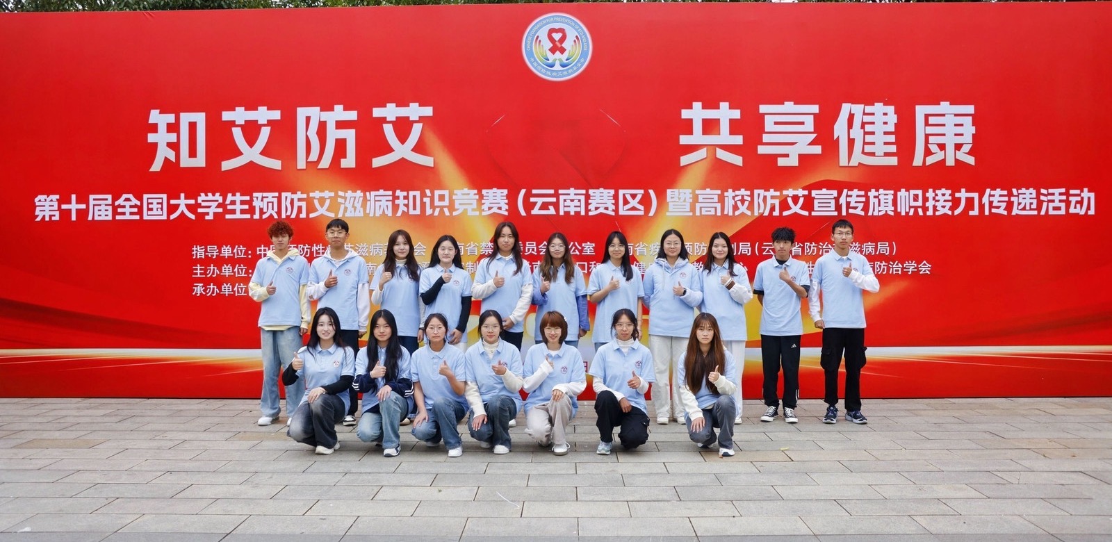 防艾18.jpg 防艾18.jpg