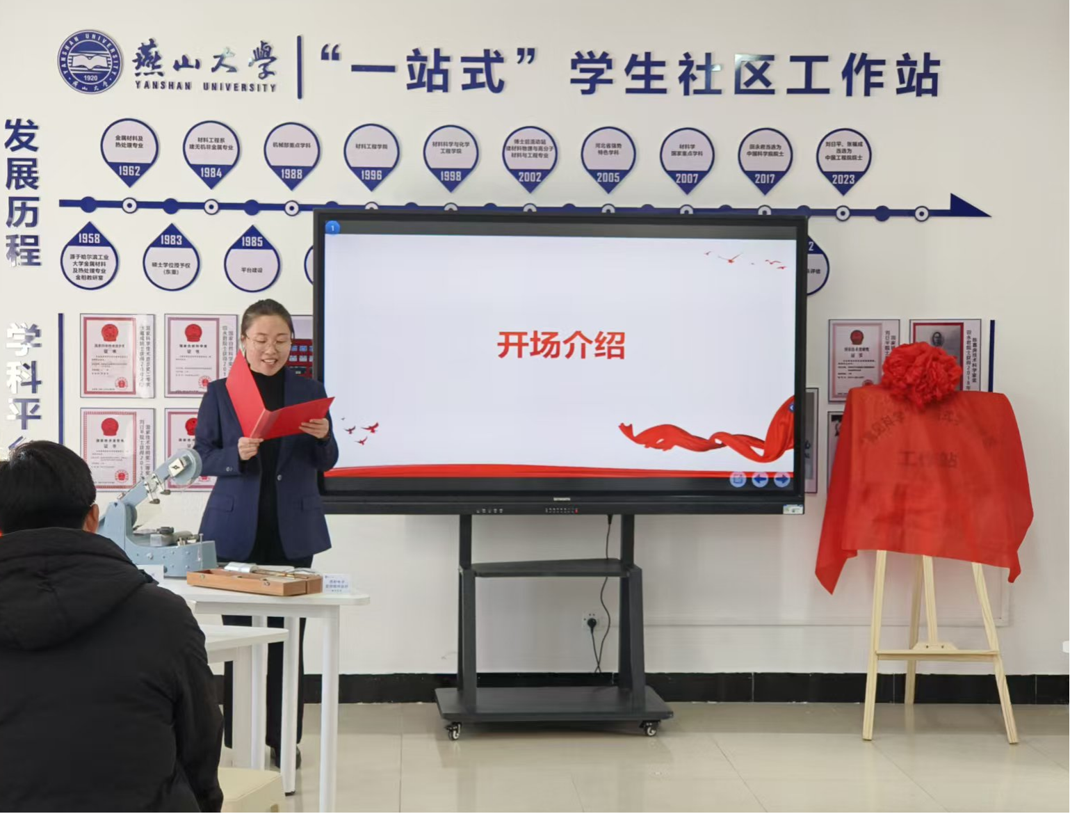 王亦晨主持仪式.png 王亦晨主持仪式.png