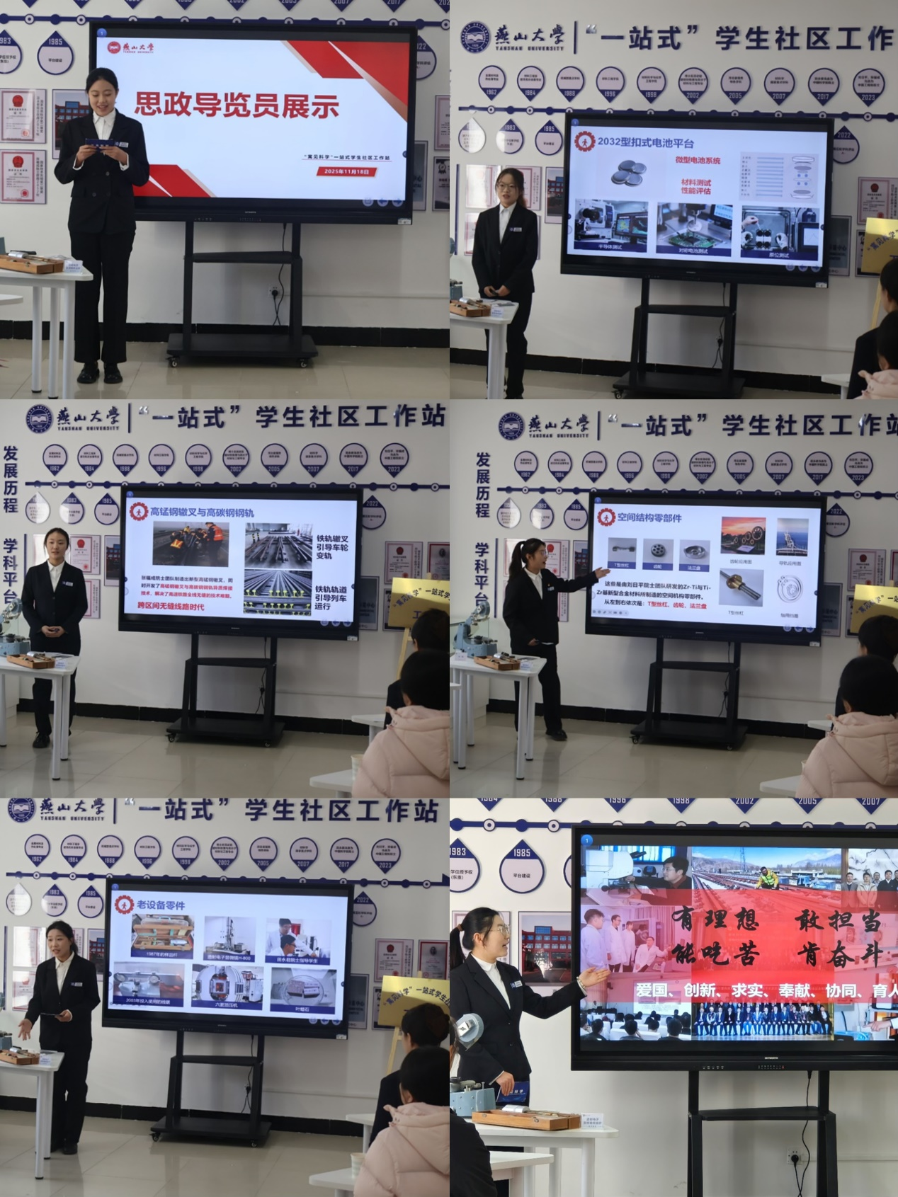 思政导览员科普展示.png 思政导览员科普展示.png