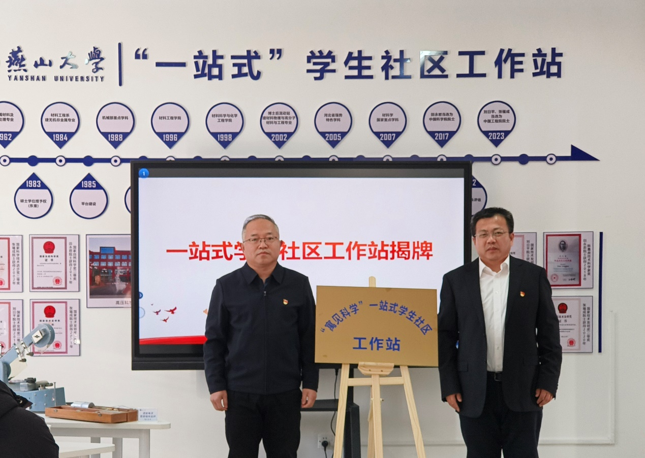 蔡星周与王国伟共同为工作站揭牌.png 蔡星周与王国伟共同为工作站揭牌.png