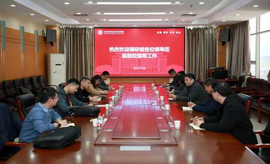 省教育厅、省财政厅联合调研组莅临我校调研