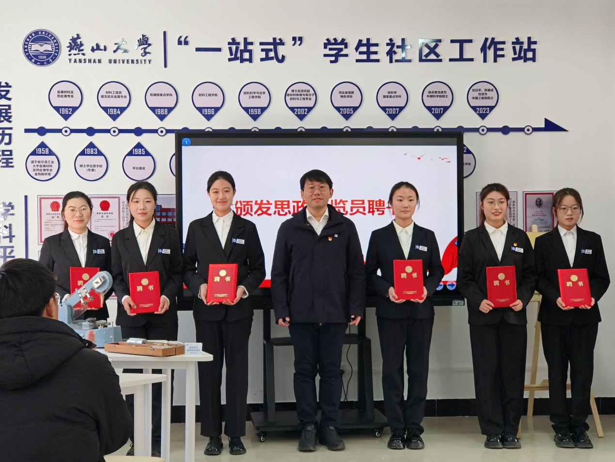 薛传佳为首批“思政导览员”颁发聘书.png 薛传佳为首批“思政导览员”颁发聘书.png