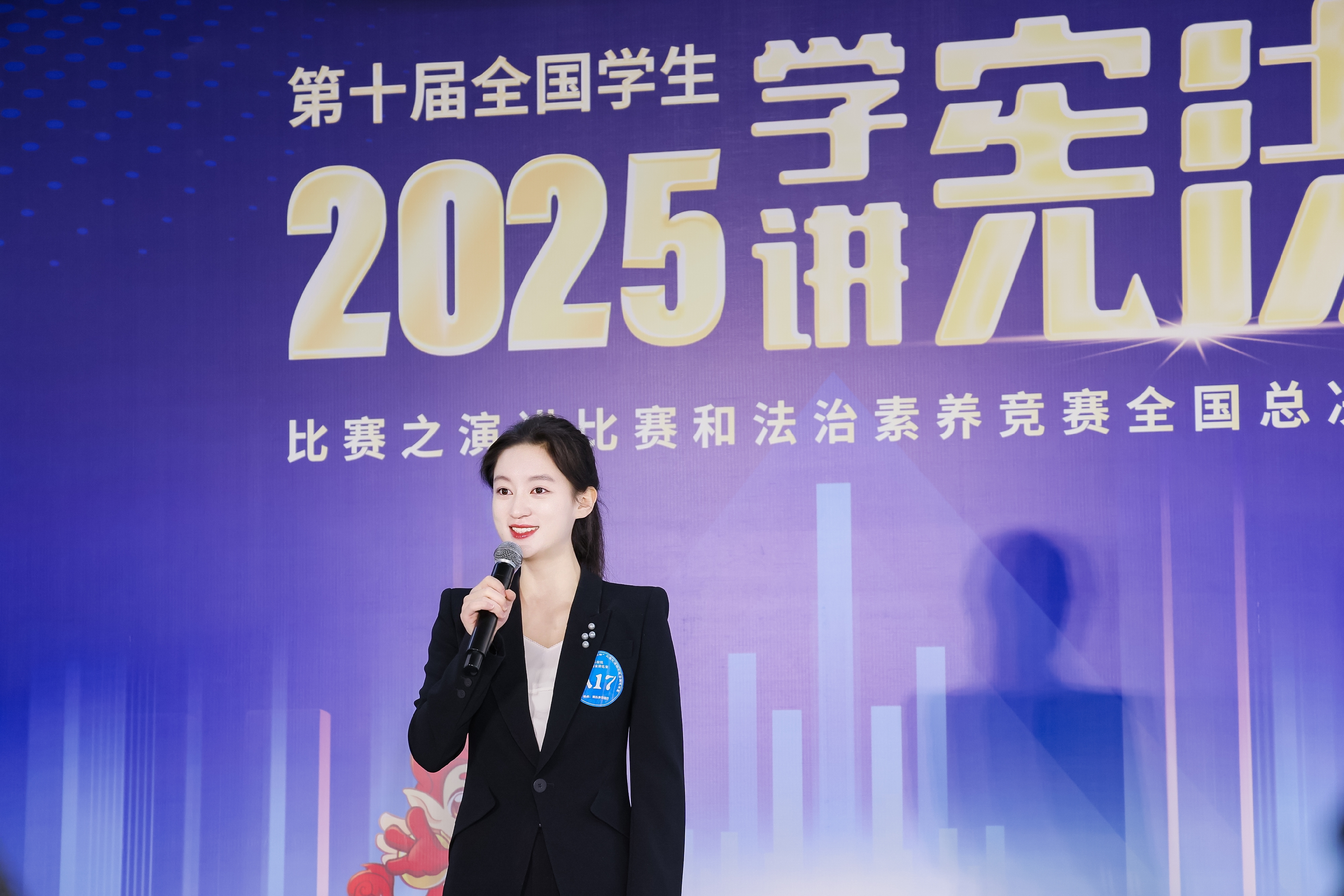 我校学子在第十届全国学生“学宪法　讲宪法”全国总决赛中喜获佳绩