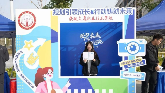 从规划到行动：“生涯嘉年华”开启职业探索之旅