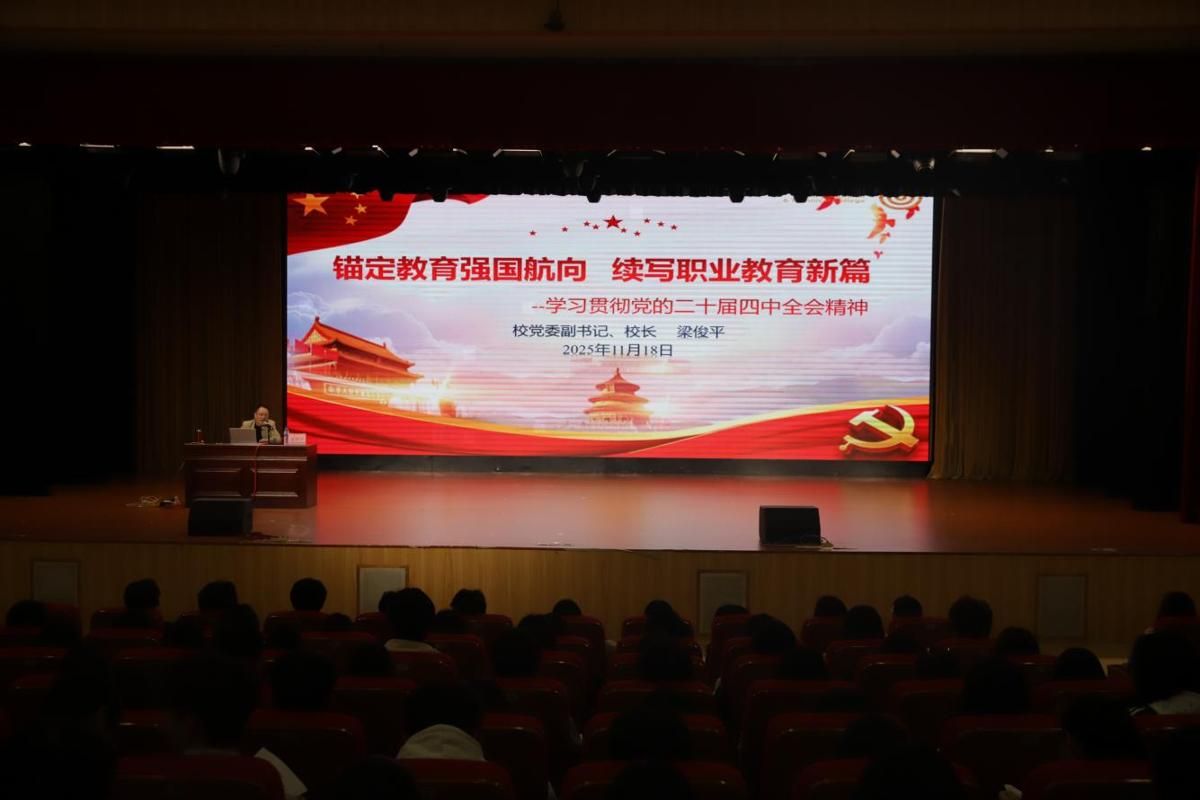 校长为青年学子上思政课