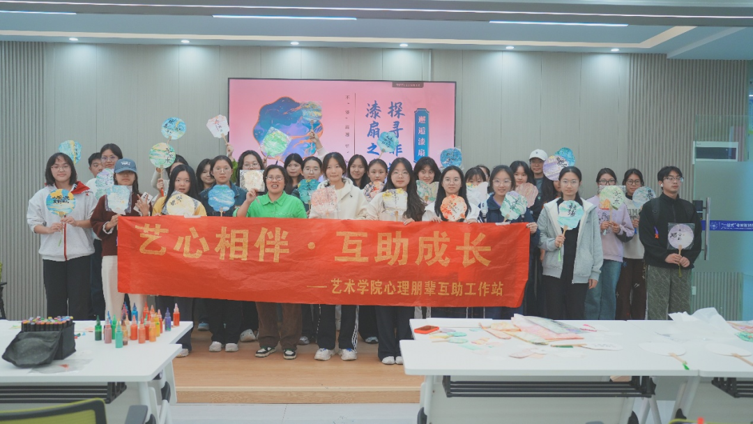 艺术扇子合照.png 艺术扇子合照.png