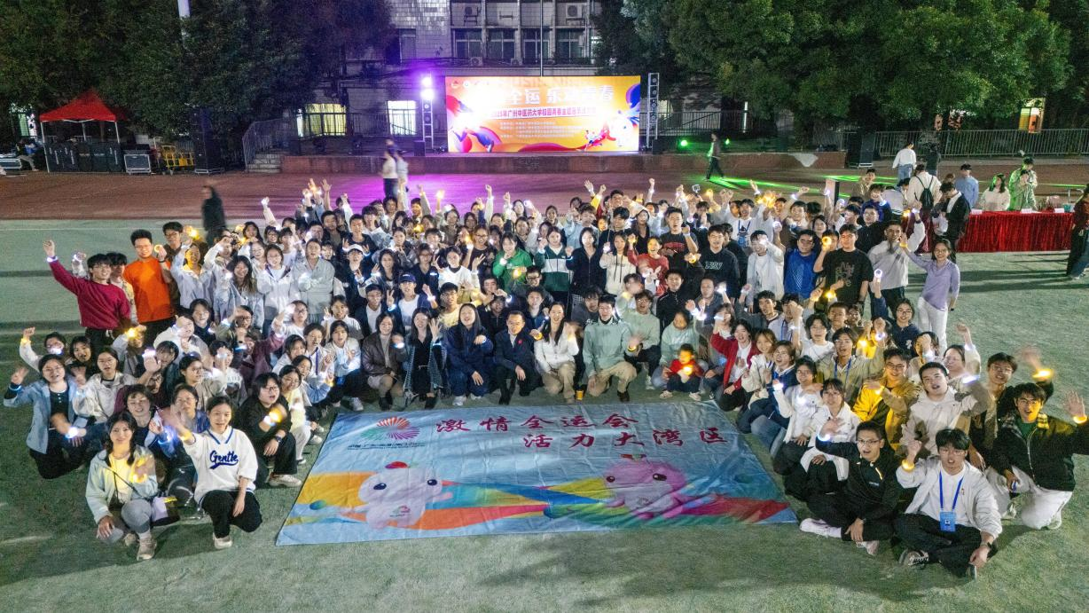 激情全运 乐动青春5.png