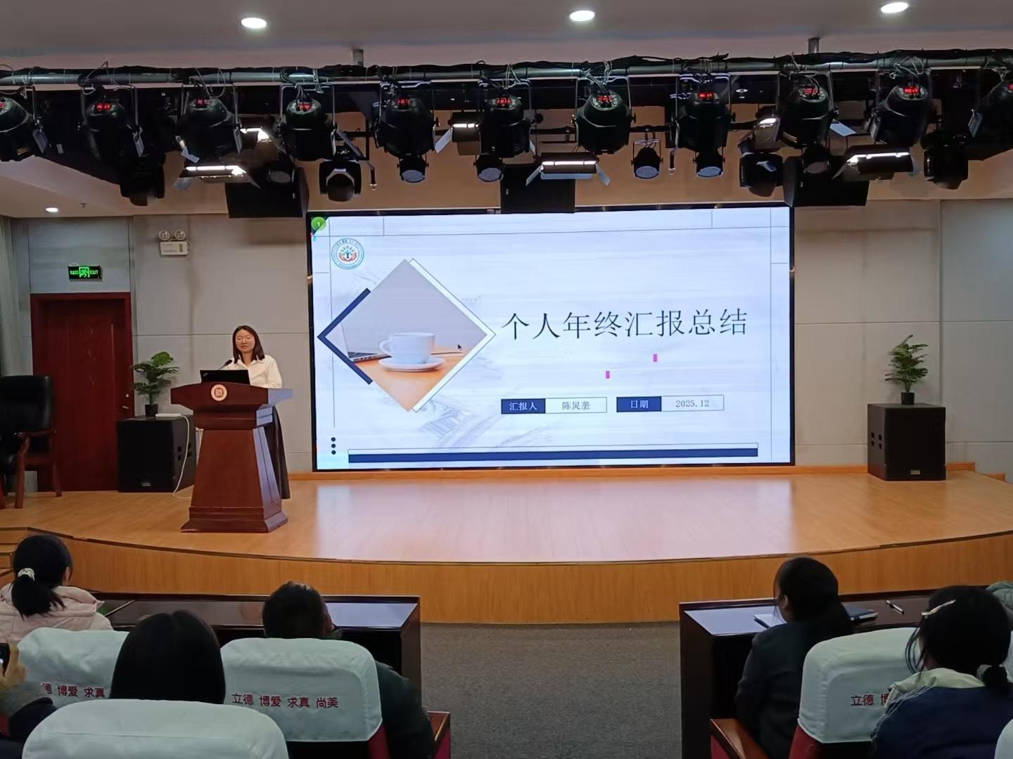 述职3.jpg 述职3.jpg