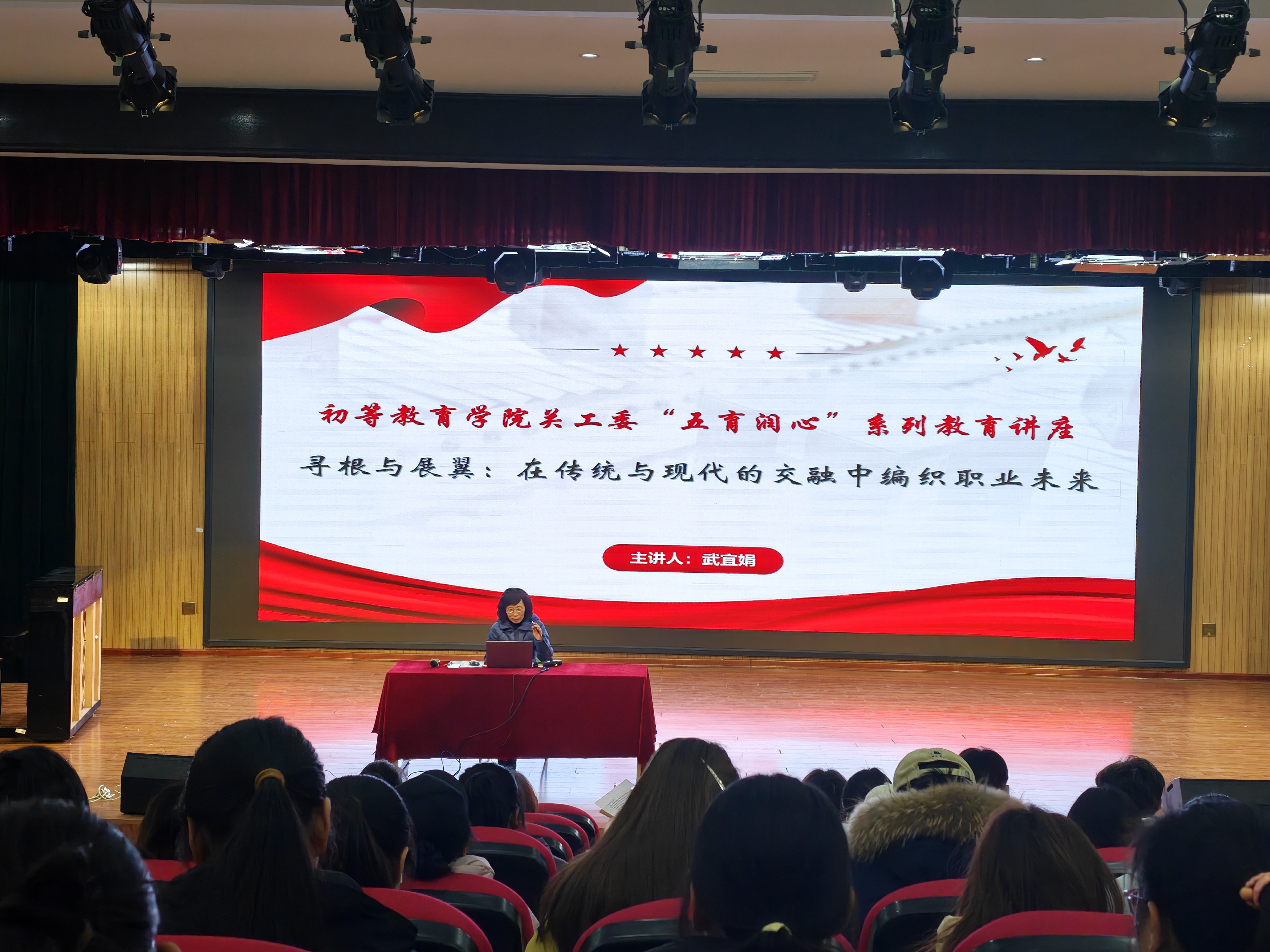 五育润心启智慧 双讲赋能育新人 (1).jpg