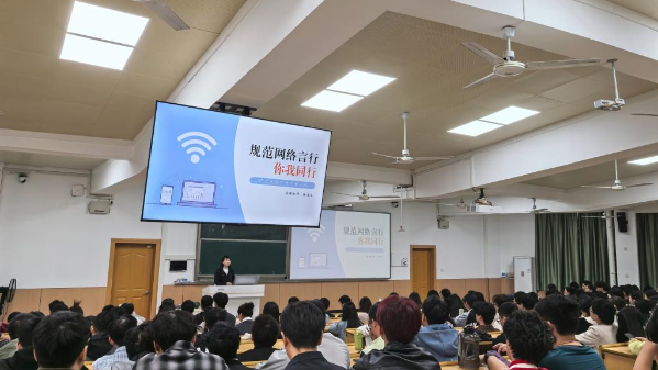 材料科学与工程学院：举办网络文明活动周，多举措筑牢网络安全防线