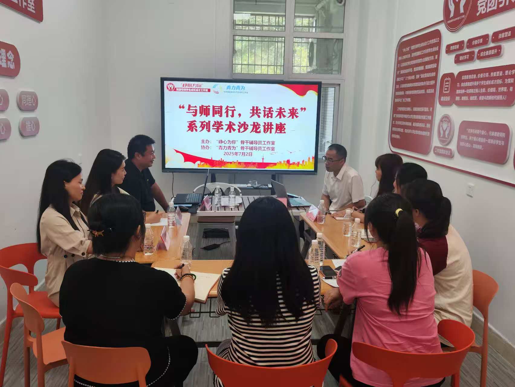 12.辅导员工作室学术沙龙讲座.jpg 12.辅导员工作室学术沙龙讲座.jpg