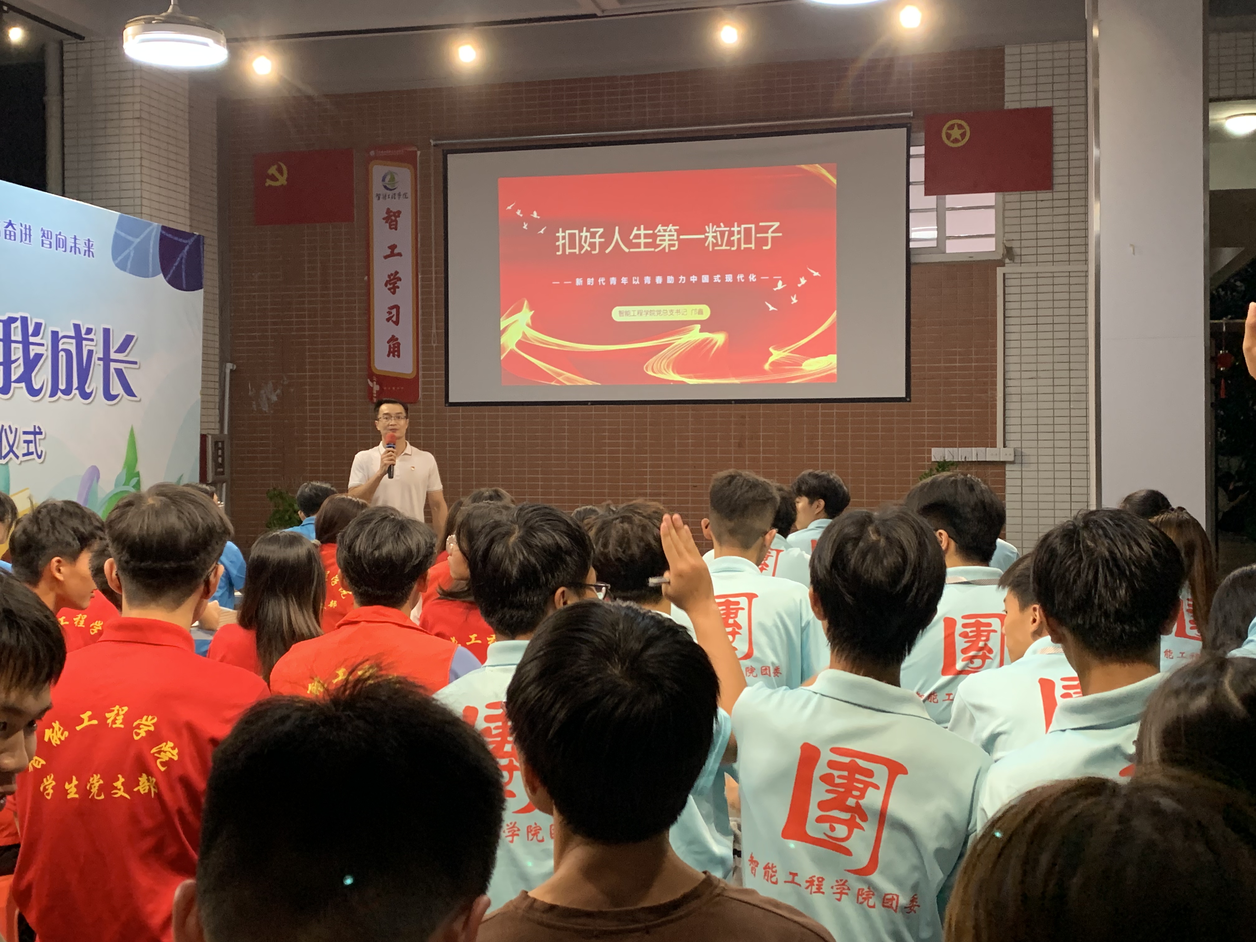 1.书记思政第一课.jpg 1.书记思政第一课.jpg