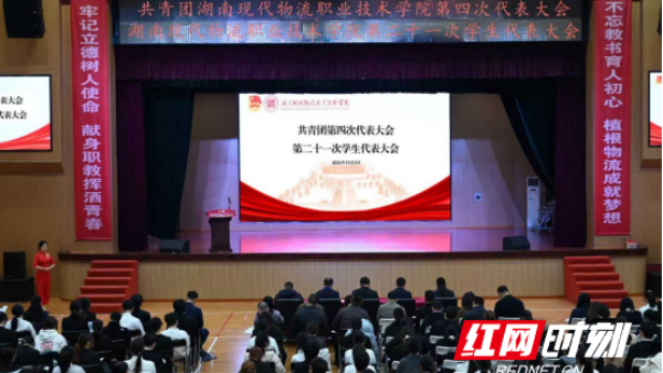 一站式学生社区｜青春聚力启新程 奋楫笃行谱华章