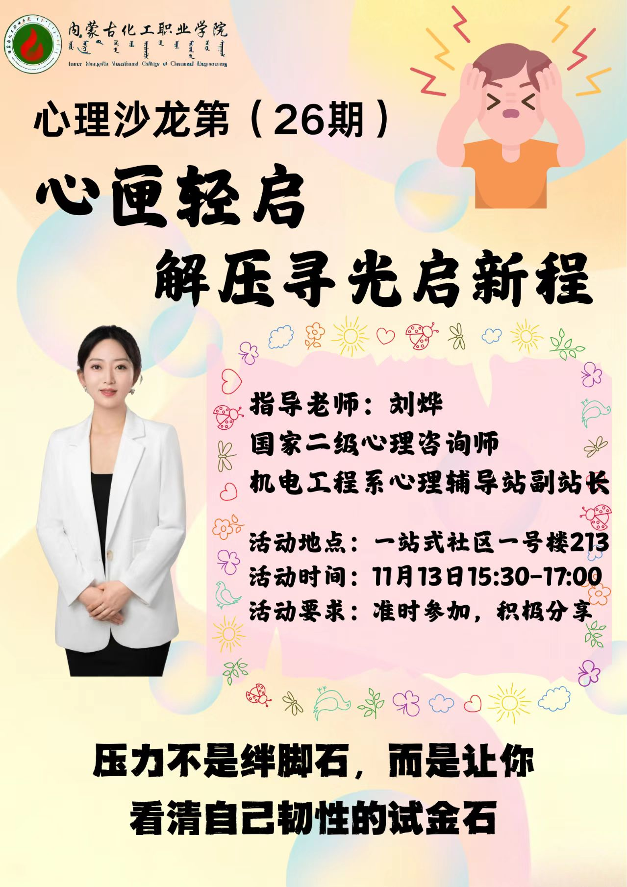 微信图片_2025-12-10_131800_076.png 微信图片_2025-12-10_131800_076.png