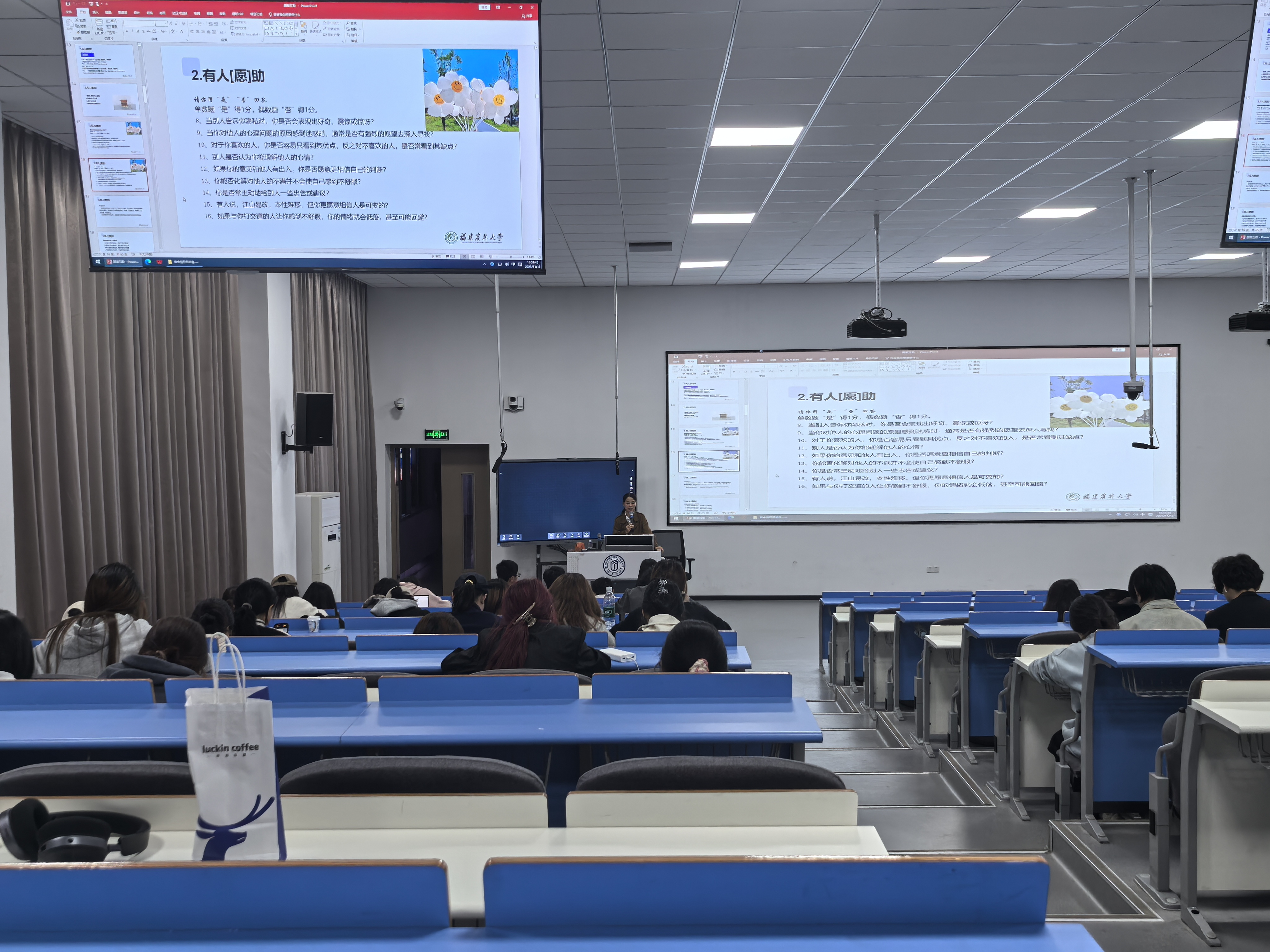 【20251113】闽江学院服装与艺术工程学院成功举办宿舍心理信息员培训2.jpg 【20251113】闽江学院服装与艺术工程学院成功举办宿舍心理信息员培训2.jpg