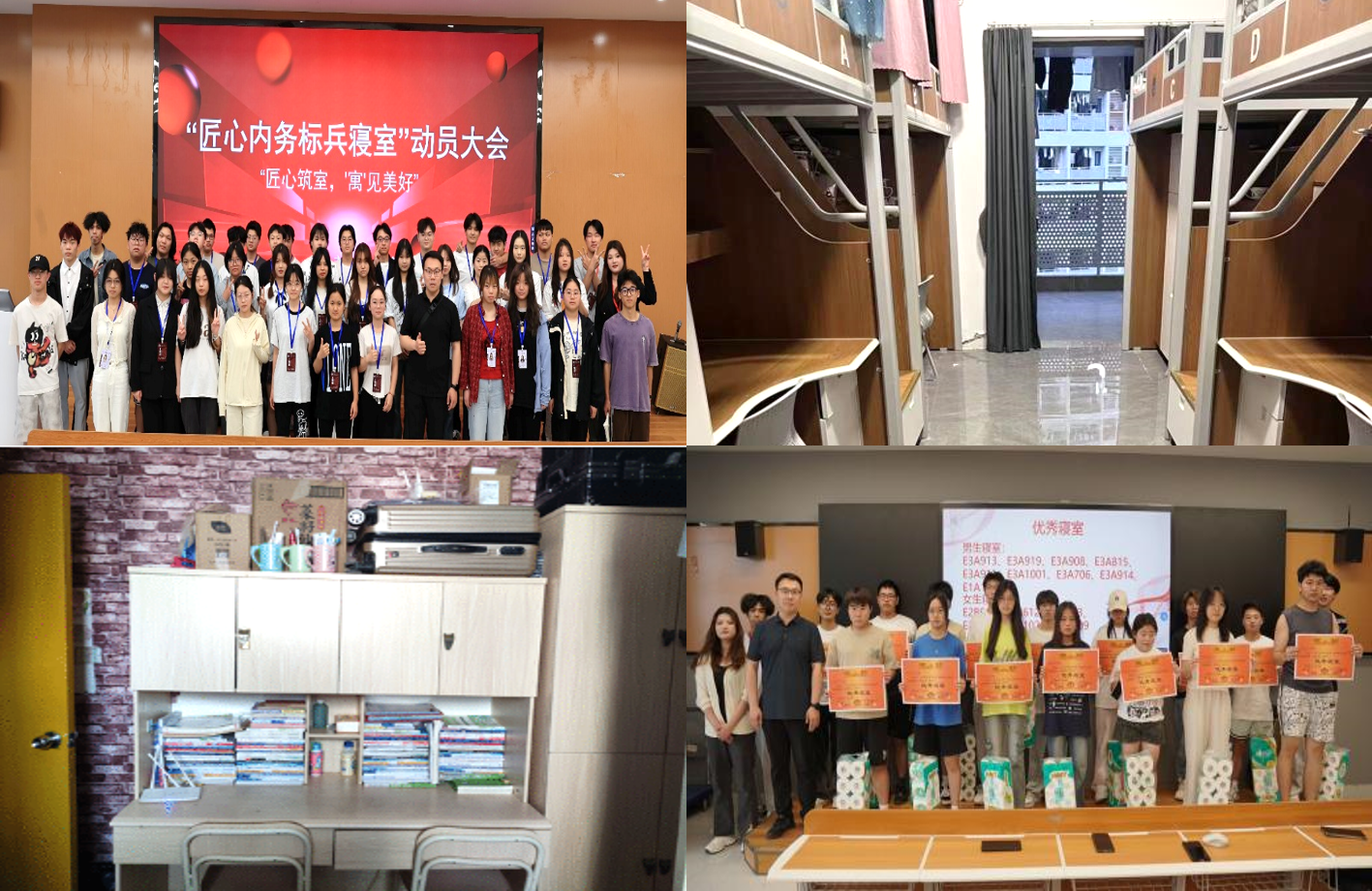 寝室内务.png 寝室内务.png