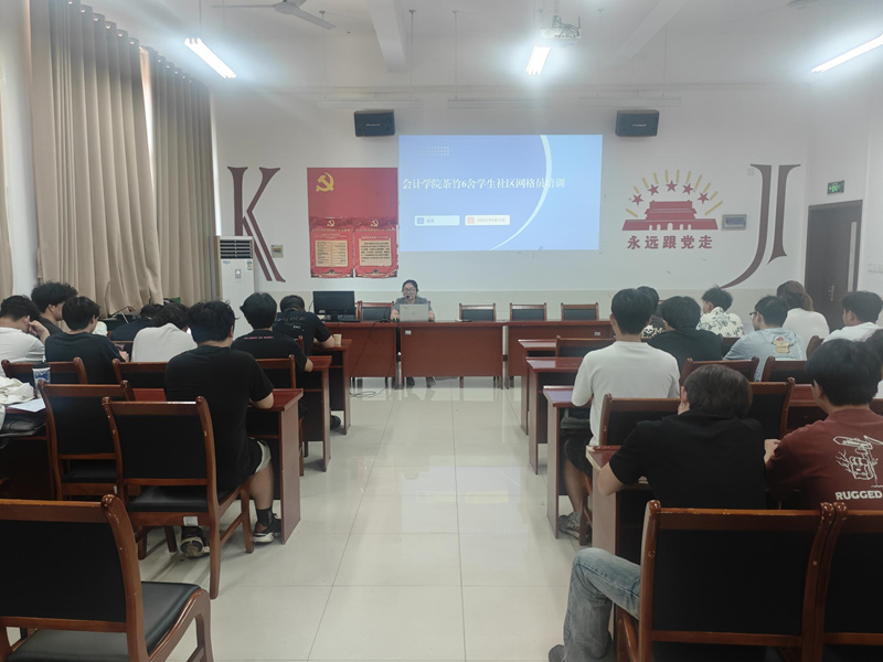 会计学院组织开展宿舍室长专题培训.jpg 会计学院组织开展宿舍室长专题培训.jpg