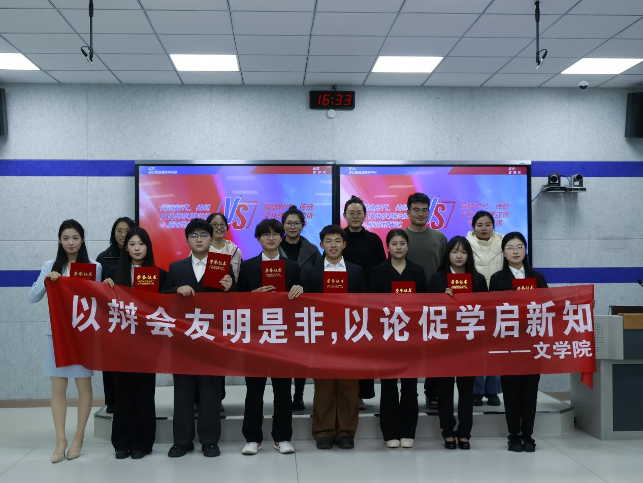 青年思辨共探文化传承之道 ——文学院青春领航之辩论赛决赛圆满落幕 (1).png