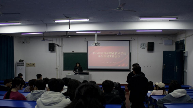 凝聚共识 共绘蓝图——2025年度学生社团工作会议顺利召开