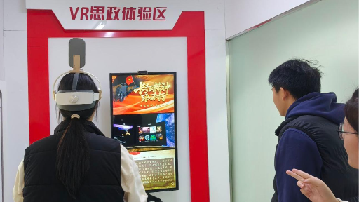 荆楚理工学院“一站式”学生社区：解锁思政学习新方式——VR沉浸式“重走长征路”
