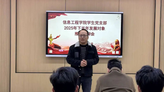 “一站式”学生社区|淬炼党性担使命，砥砺青春向党心—咸阳职院信息工程学院召开拟发展对象答辩会