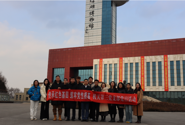 铭记历史守初心 工业精神砺前行 ——机关第三党支部赴抚顺开展主题党日活动