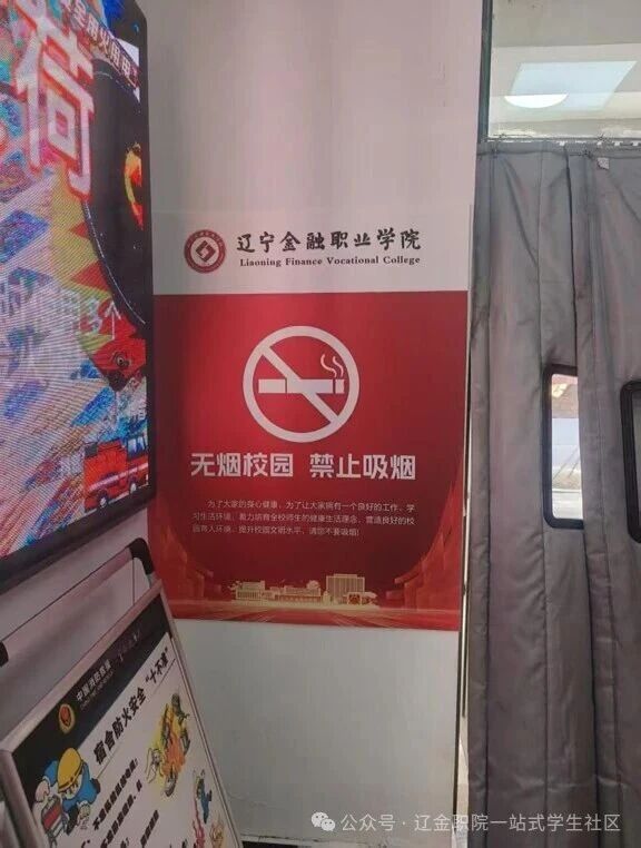 无烟校园，志愿者在行动