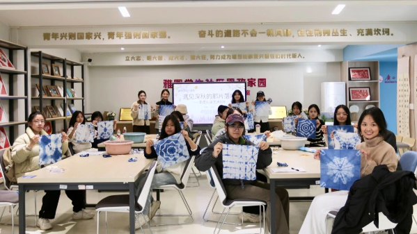 【社区动态】第五十二期"社区素质课堂"："美育浸润行动"系列之遇见深秋的那片落叶——非遗扎染艺术DIY活动