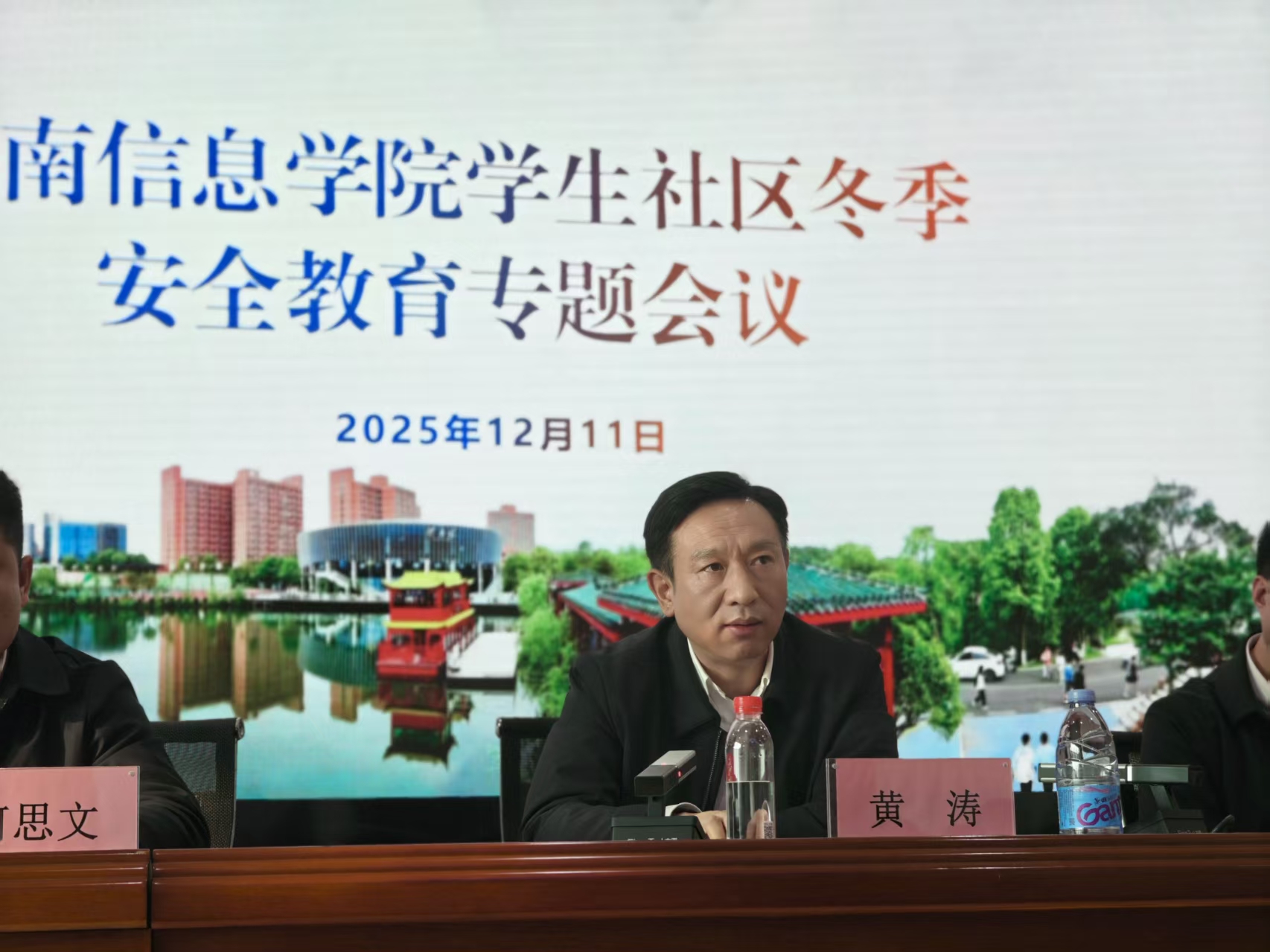 黄校长.jpg 黄校长.jpg