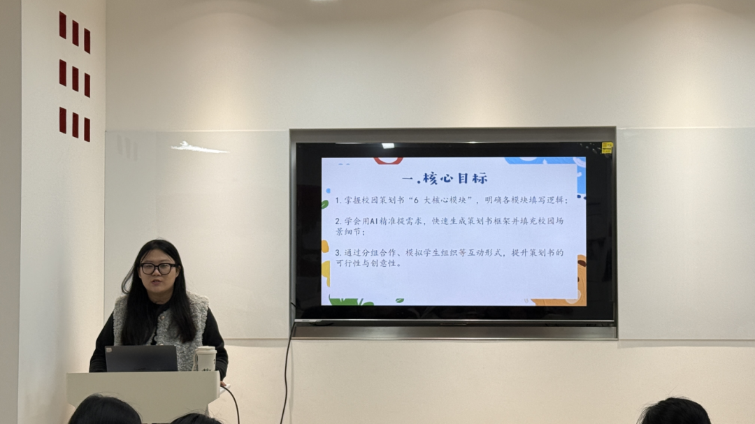 从“零思路”到“落地案”！这堂AI策划课让校园活动方案快速成型