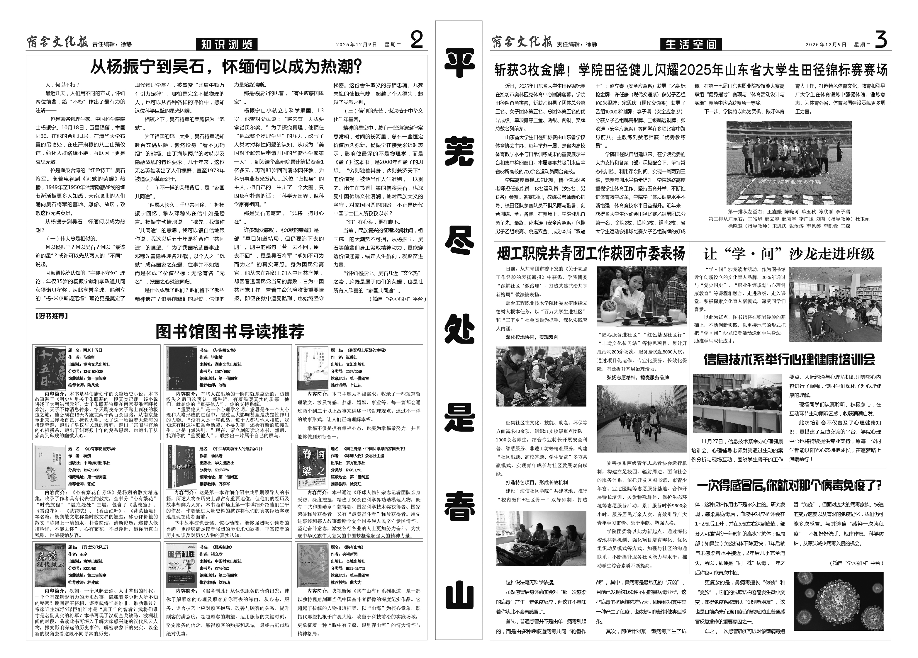 “一站式”学生社区文化建设