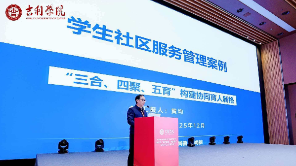 校校交流 促进成长 服务学生