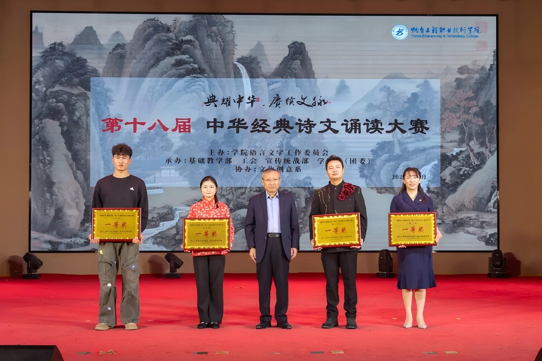 一等奖代表合影