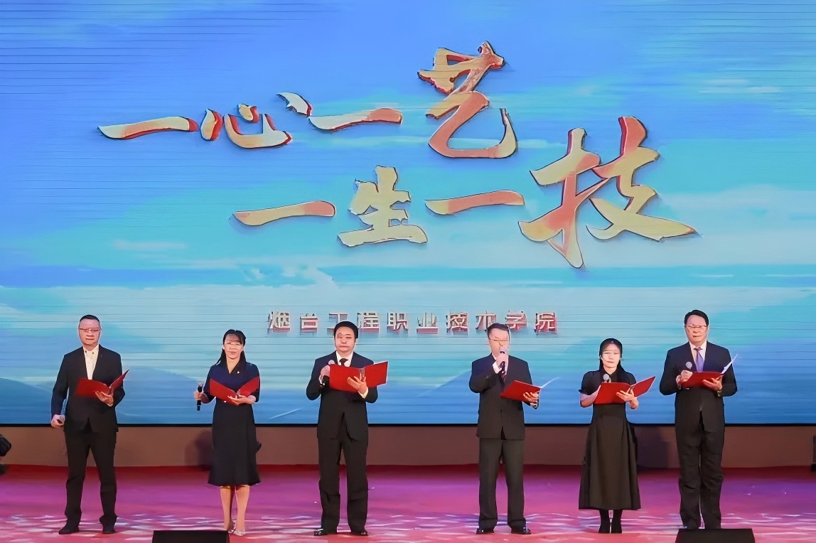 教职工组学院双高办公室《匠心筑梦 双高起航》