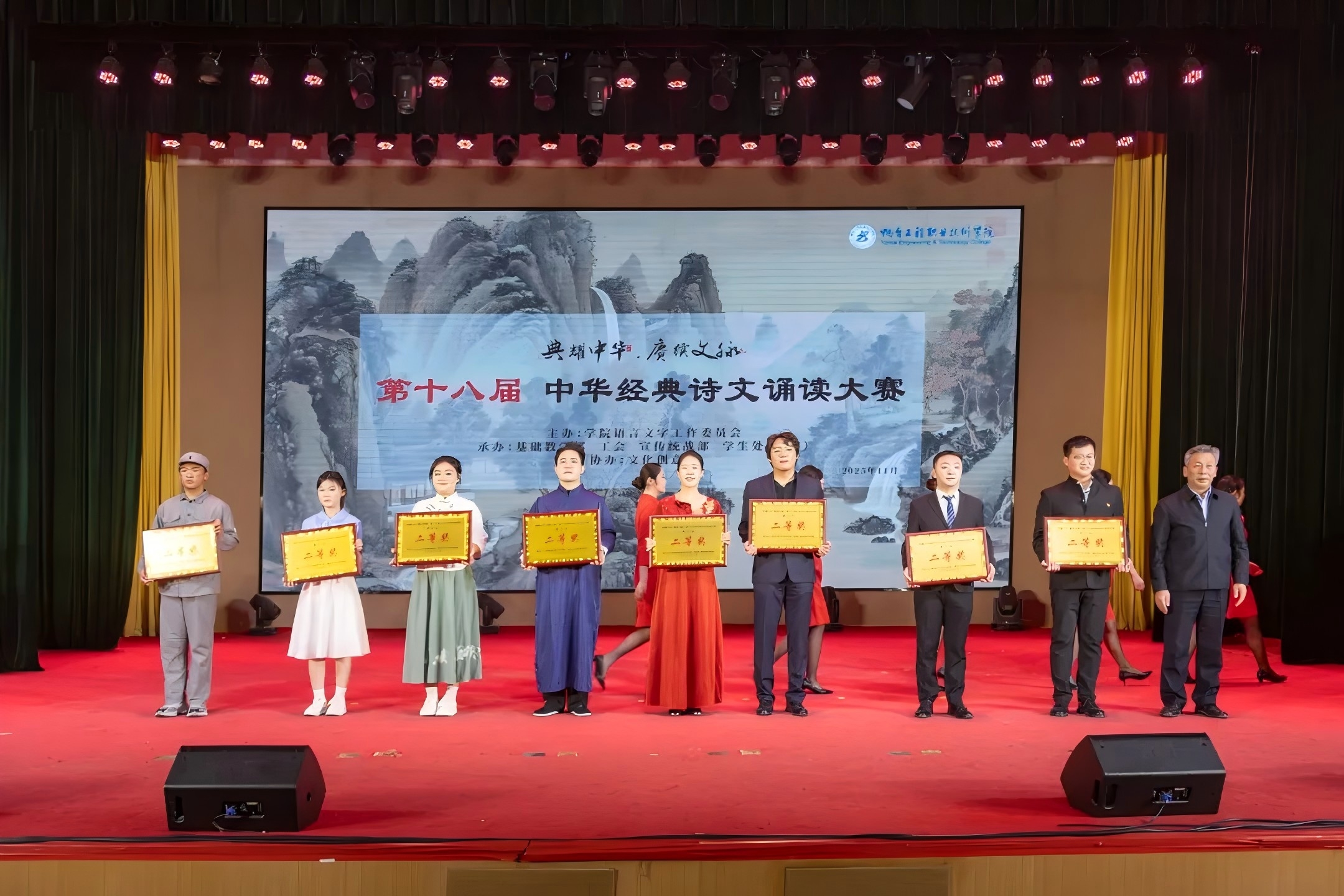 二等奖代表合影