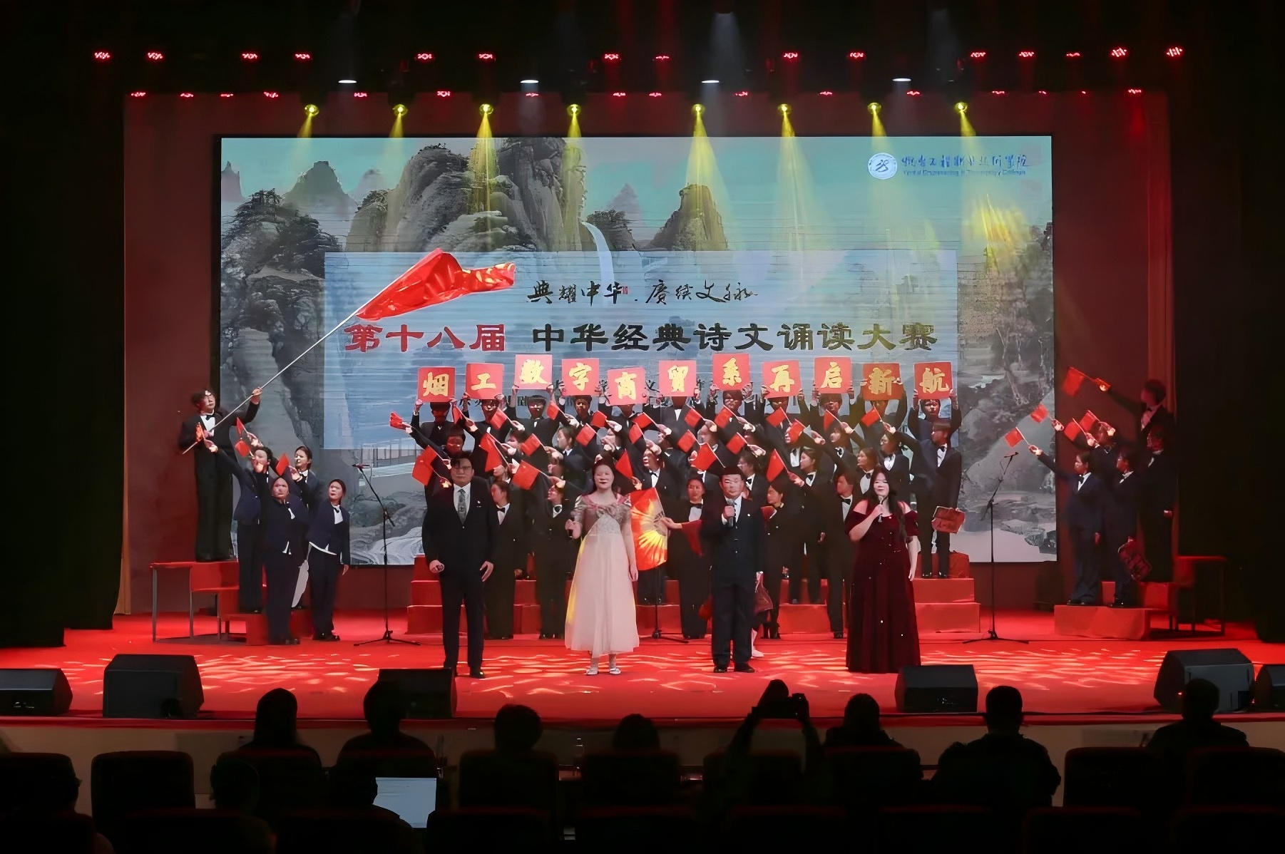 学生组数字商贸系《E心向党，青春筑梦》