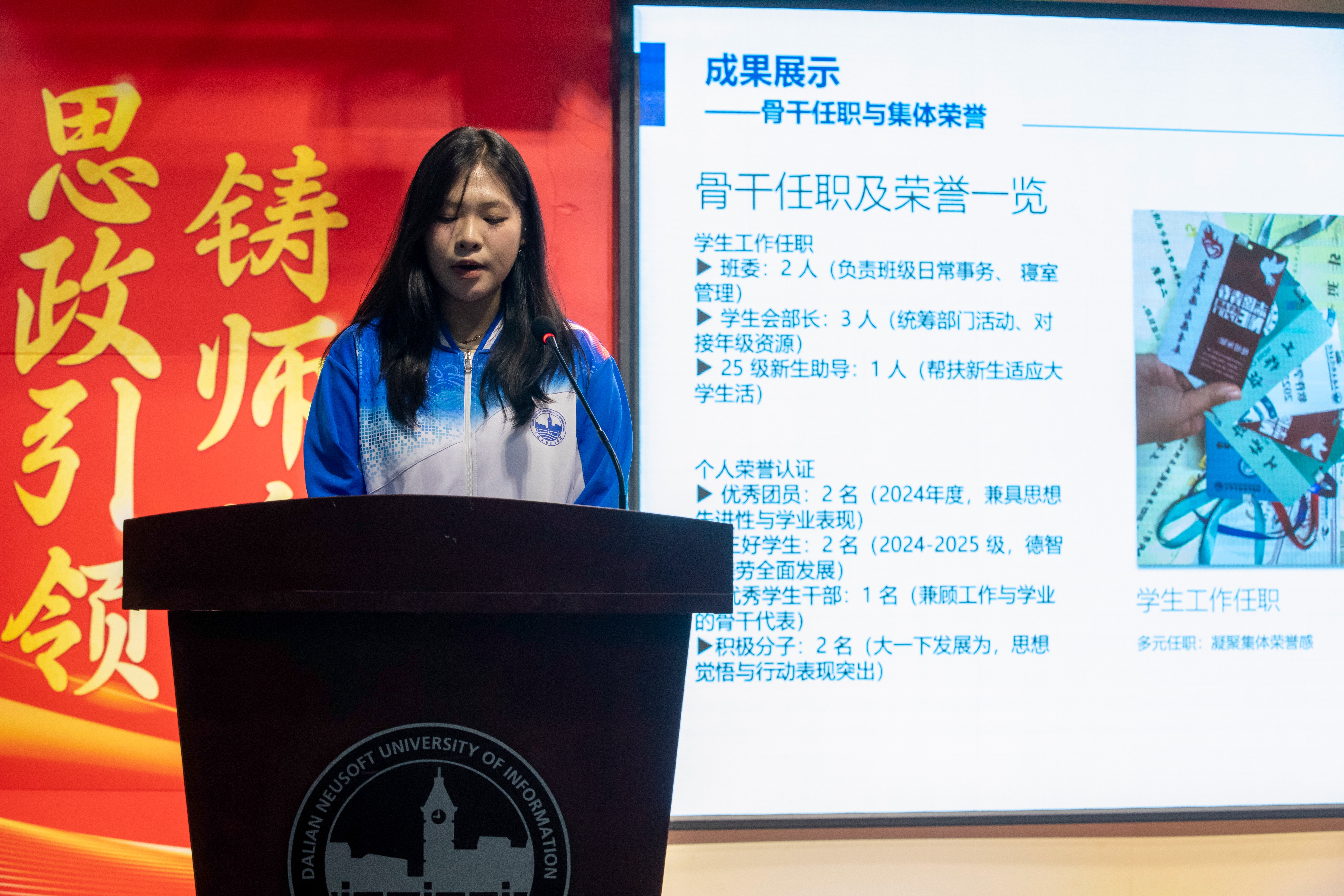 20251215-“一站式”生活园区评优表彰大会-无水印 (16).jpg 20251215-“一站式”生活园区评优表彰大会-无水印 (16).jpg