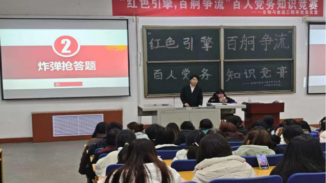 3·4·1党建系列品牌百人党务知识竞赛