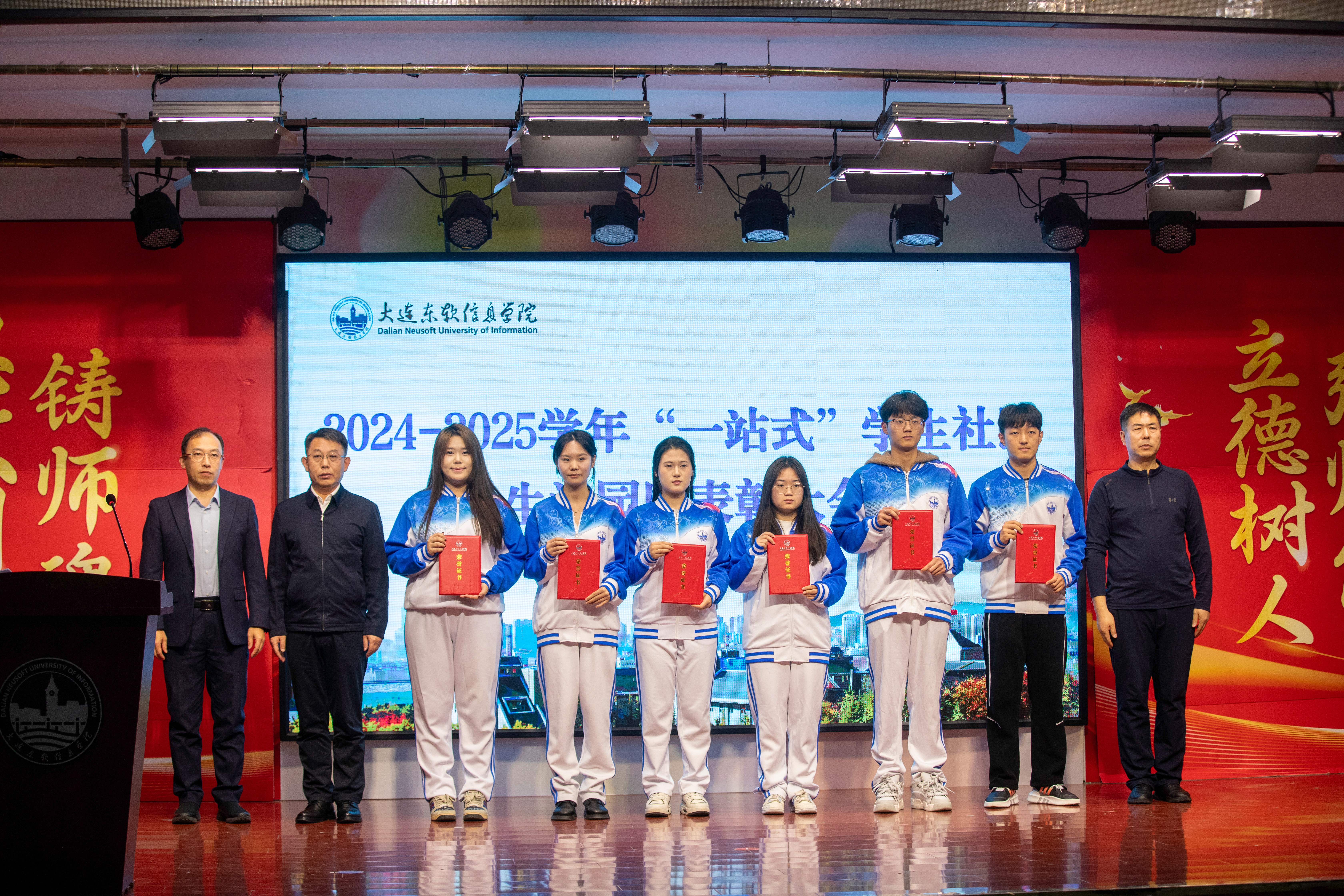 20251215-“一站式”生活园区评优表彰大会-无水印 (3).jpg 20251215-“一站式”生活园区评优表彰大会-无水印 (3).jpg