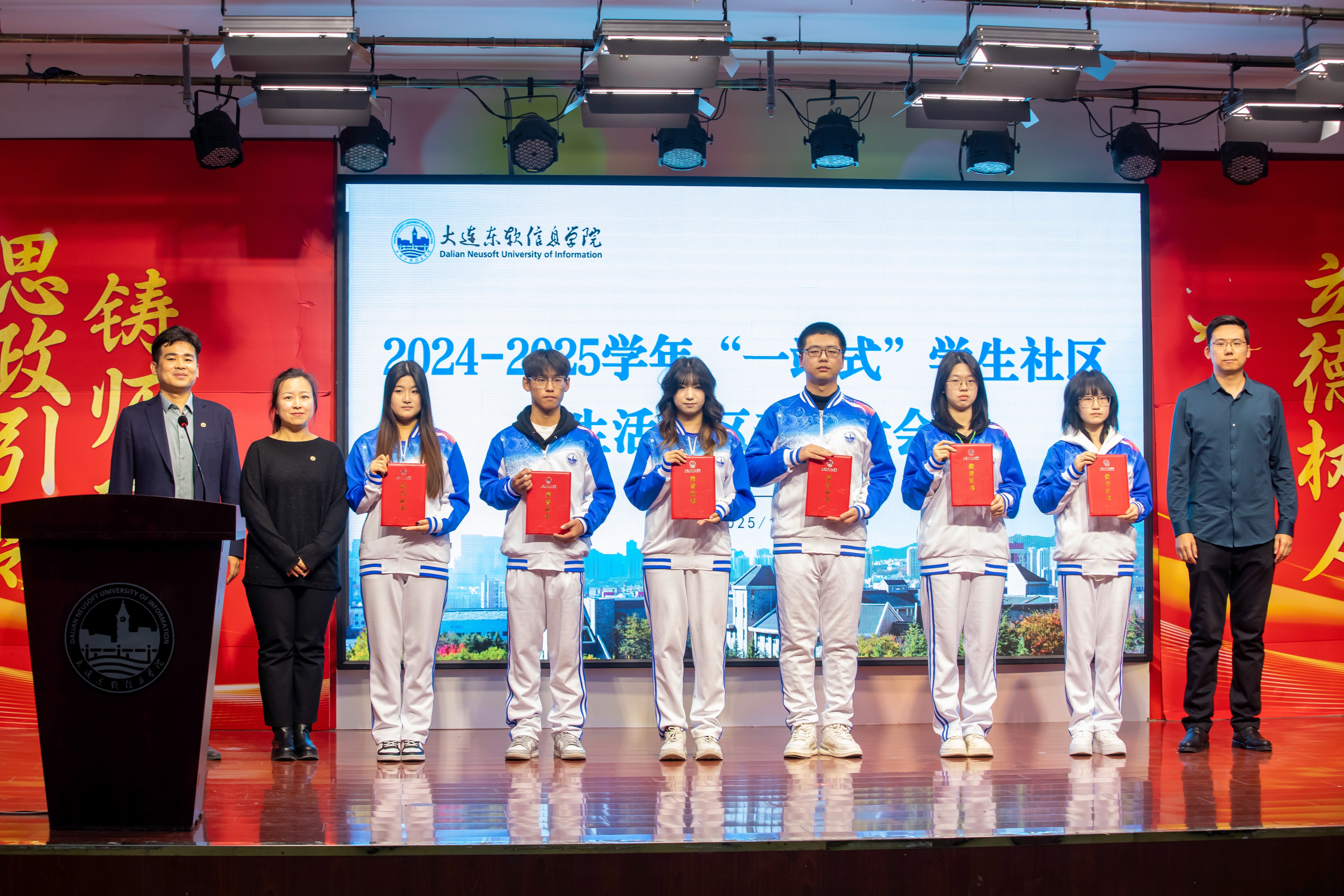 20251215-“一站式”生活园区评优表彰大会-无水印 (31).jpg 20251215-“一站式”生活园区评优表彰大会-无水印 (31).jpg