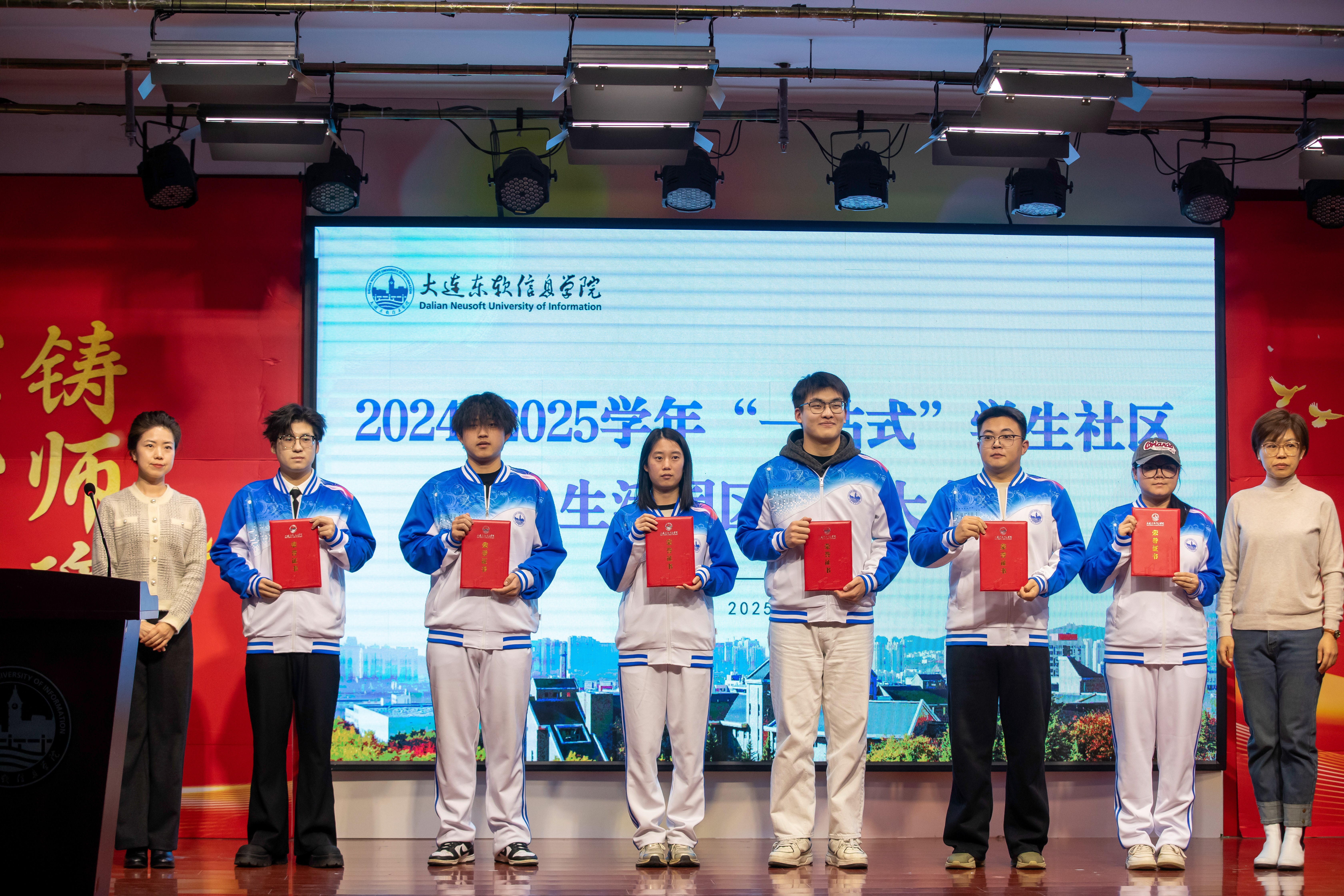 20251215-“一站式”生活园区评优表彰大会-无水印 (2).jpg 20251215-“一站式”生活园区评优表彰大会-无水印 (2).jpg