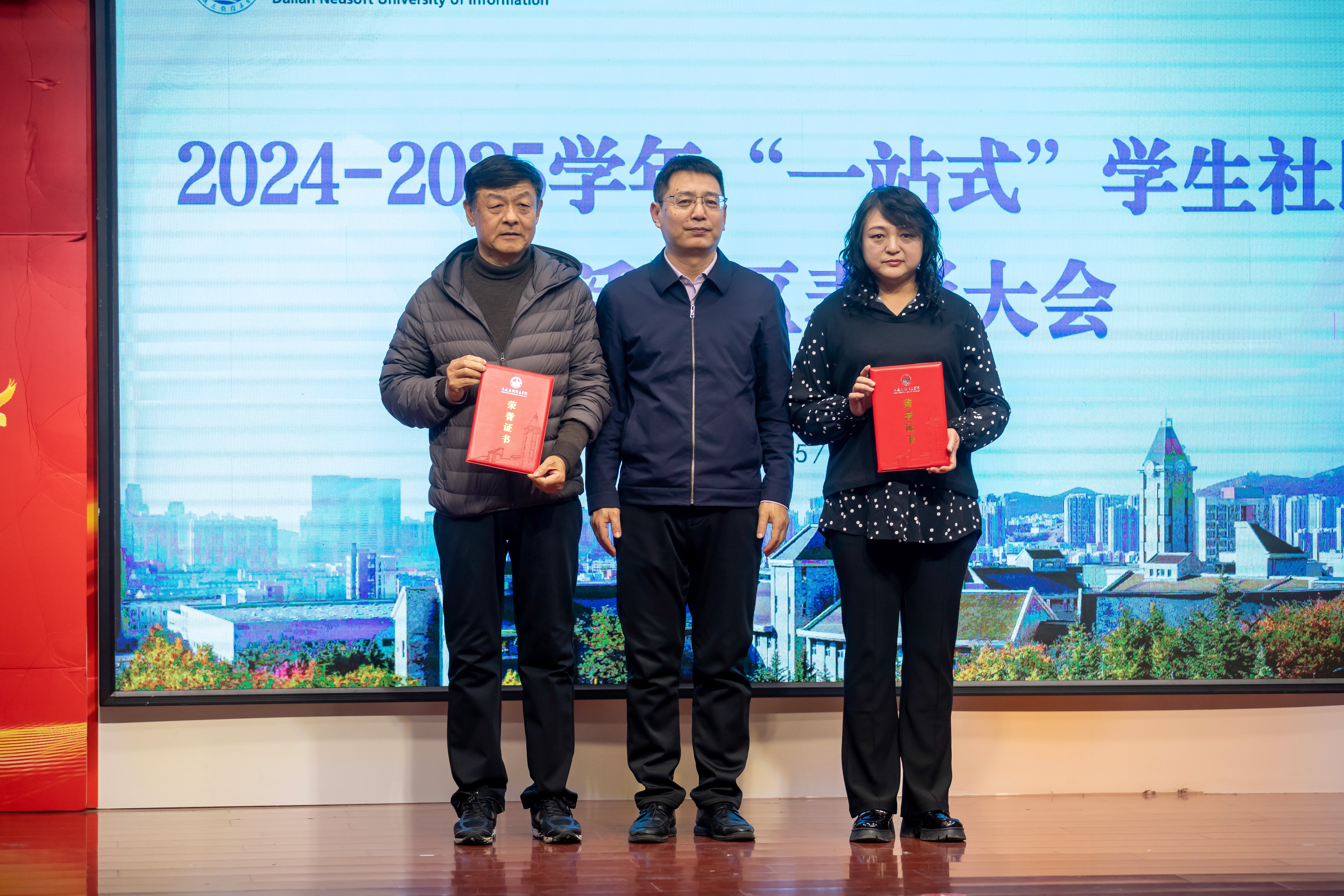 20251215-“一站式”生活园区评优表彰大会-无水印 (5).jpg 20251215-“一站式”生活园区评优表彰大会-无水印 (5).jpg