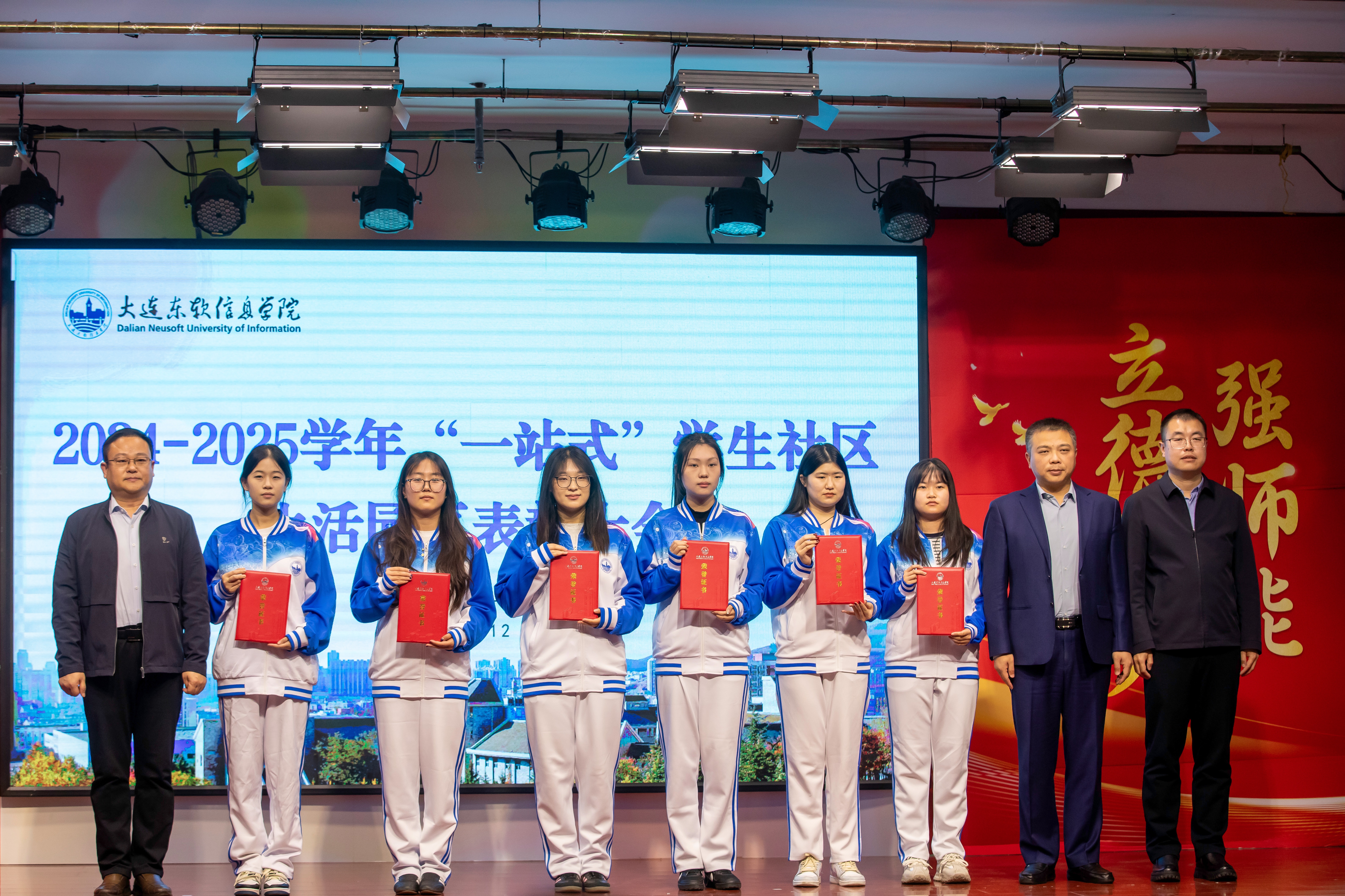 20251215-“一站式”生活园区评优表彰大会-无水印 (1).jpg 20251215-“一站式”生活园区评优表彰大会-无水印 (1).jpg