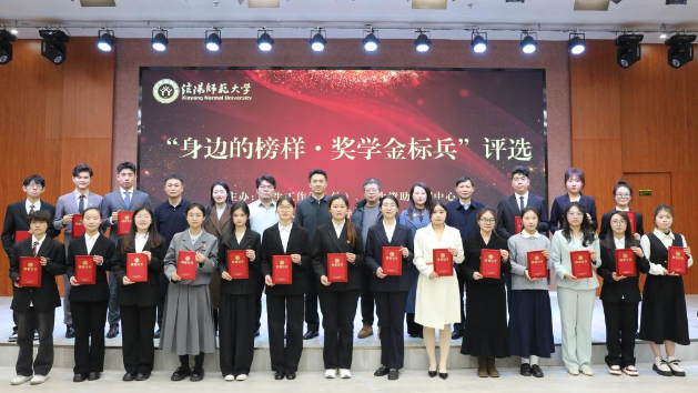我校举行2025年“身边的榜样·奖学金标兵”评选活动