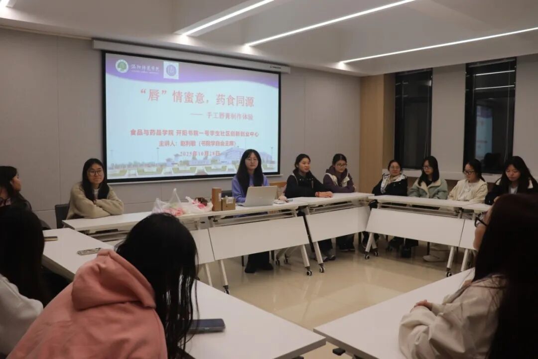 唇间藏匠心 艺趣育新人——开阳书院一号学生社区手工唇膏系列活动圆满落幕