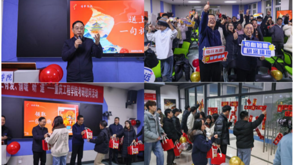 为梦护航｜重庆工程学院开展“重工有爱、情暖研途”考研学子 慰问活动