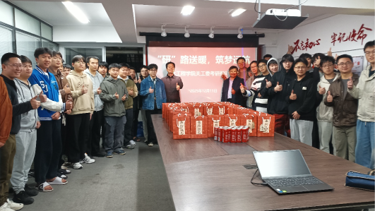 “研”路送暖，筑梦远航——土木学院为考研学子 送上暖心祝福