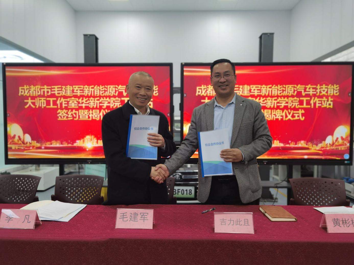 区级认定！四川华新现代职业学院大师工作室成长记：三年匠心铺路，铸就新能源汽车技术人才“孵化器”