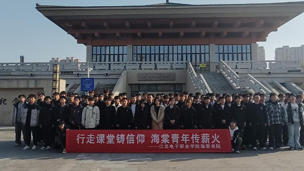 海棠书院赴张纯如纪念馆研学：行走中感悟历史 传承中汲取力量